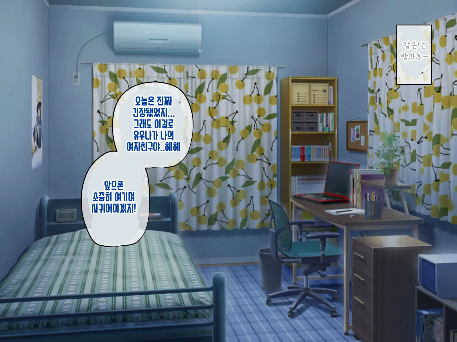 Anata No Kanojo... Netoraretemasen Ka? Zenpen